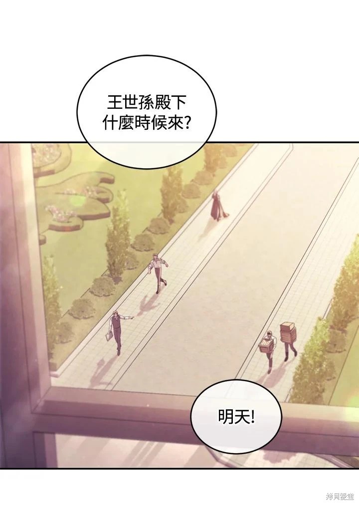 重置小姐第68话在线观看 - 第59张
