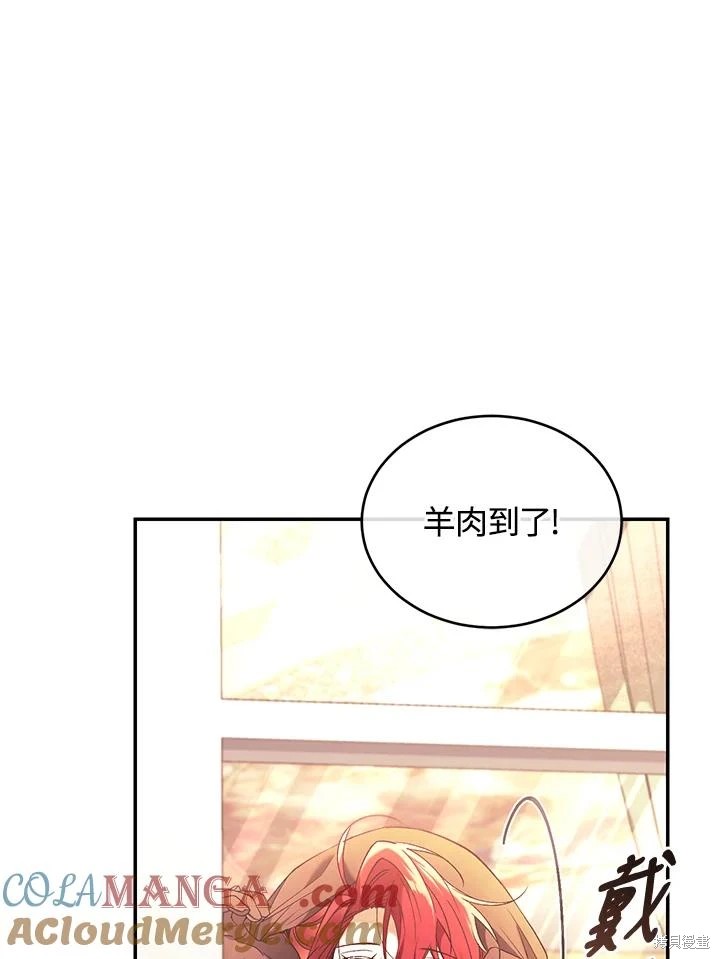 重置小姐第68话在线观看 - 第57张
