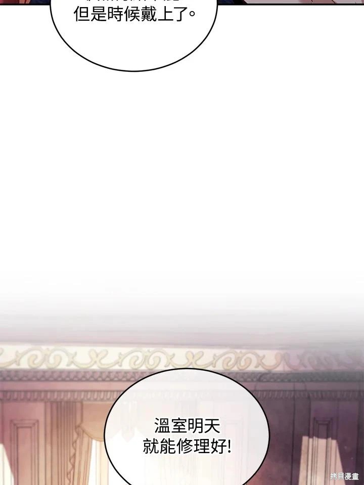 重置小姐第68话在线观看 - 第55张