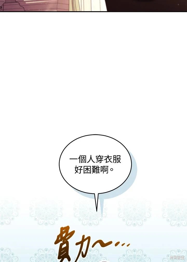 重置小姐第68话在线观看 - 第48张