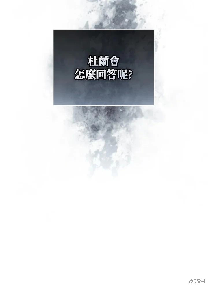 重置小姐第68话在线观看 - 第42张