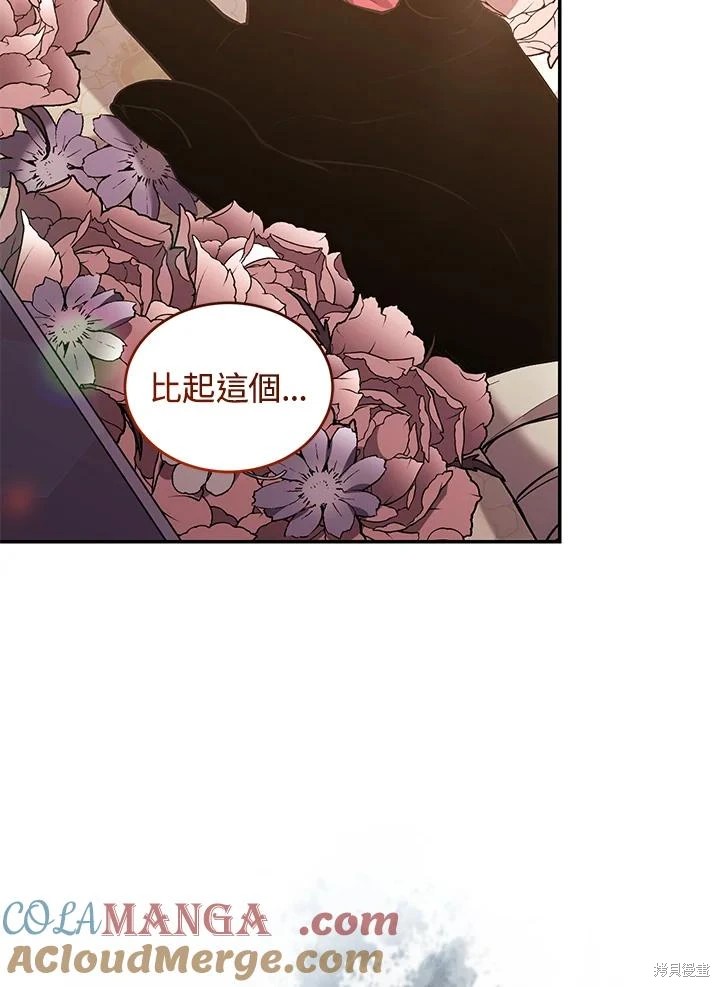 重置小姐第68话在线观看 - 第41张