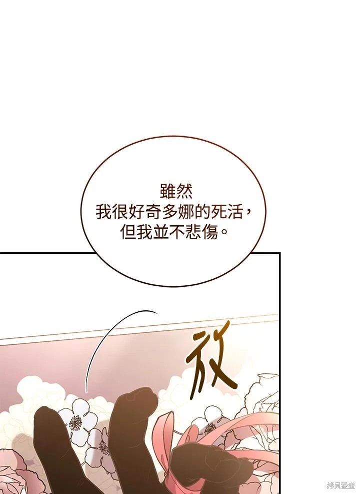 重置小姐第68话在线观看 - 第40张