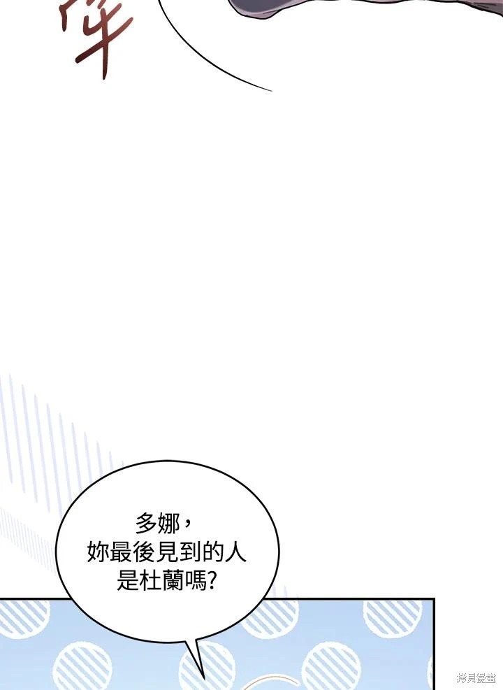 重置小姐第68话在线观看 - 第36张