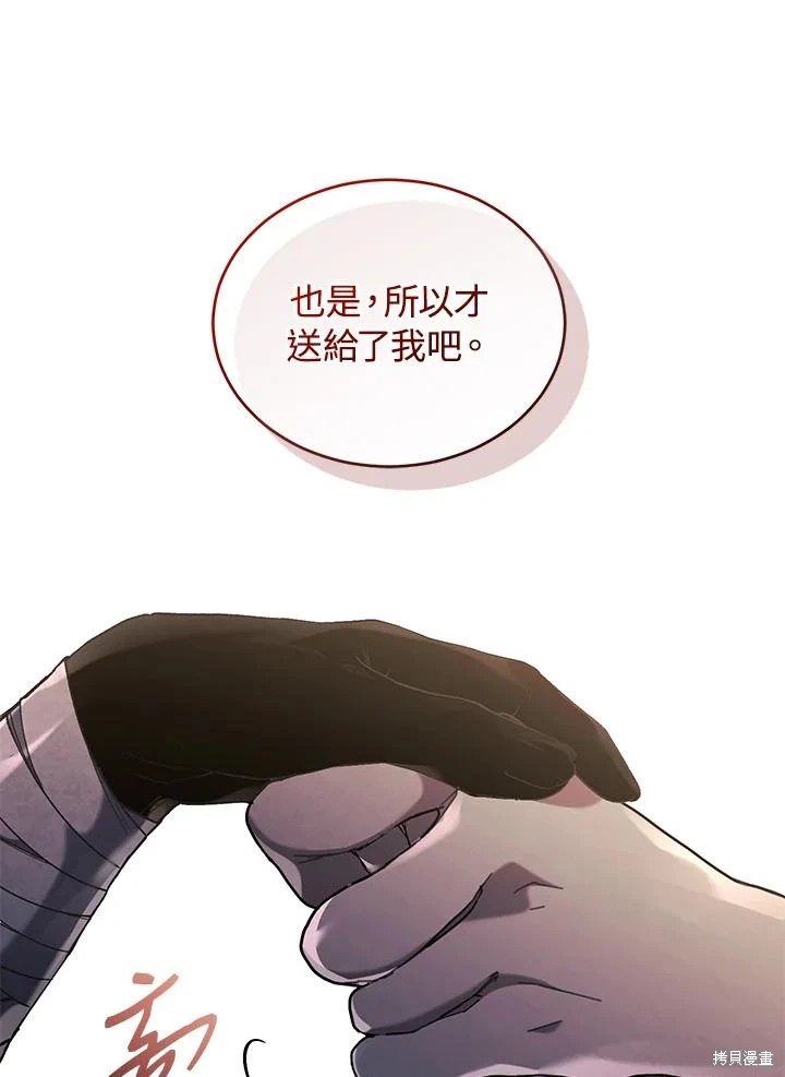 重置小姐第68话在线观看 - 第35张