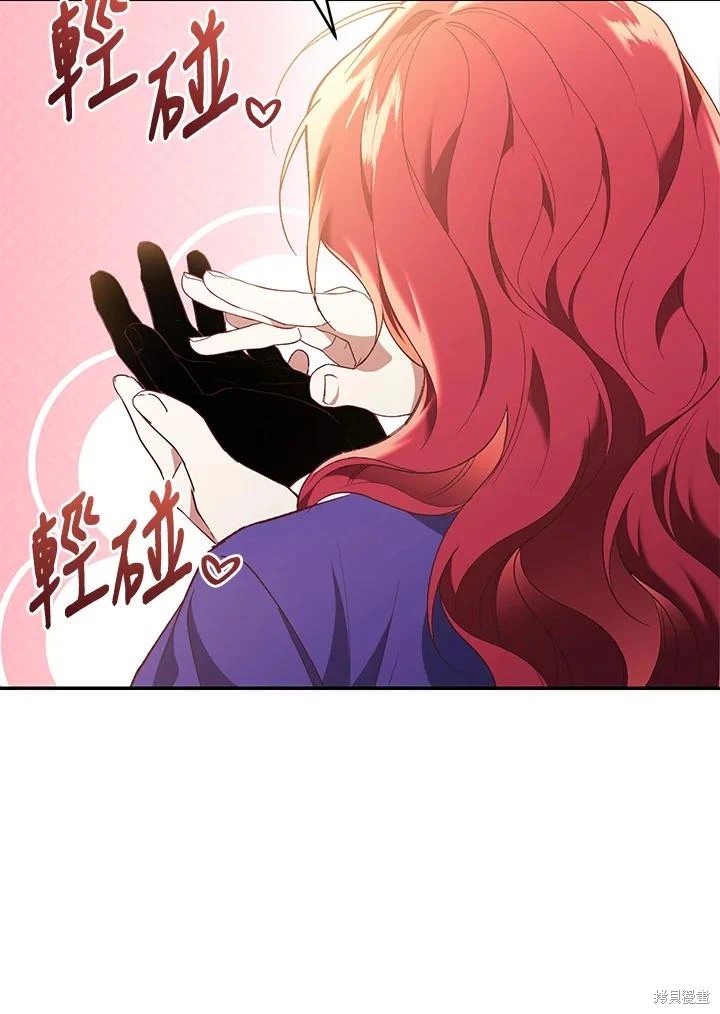 重置小姐第68话在线观看 - 第34张