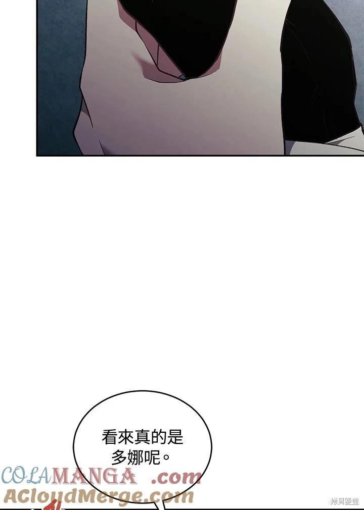 重置小姐第68话在线观看 - 第33张