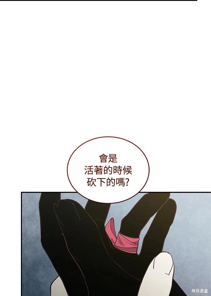 重置小姐第68话在线观看 - 第32张