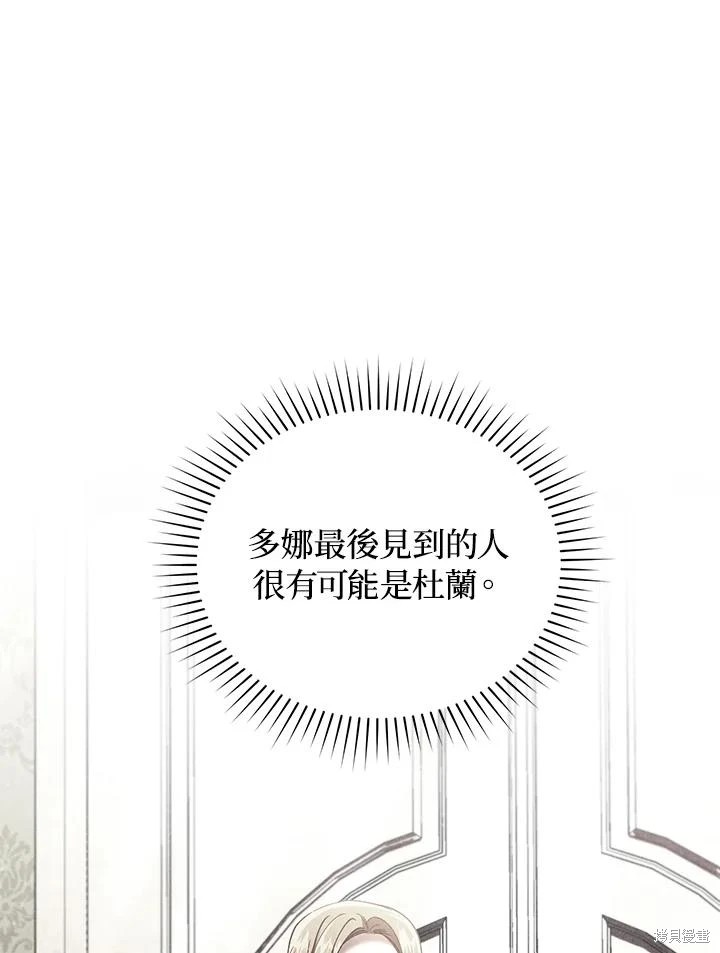 重置小姐第68话在线观看 - 第22张