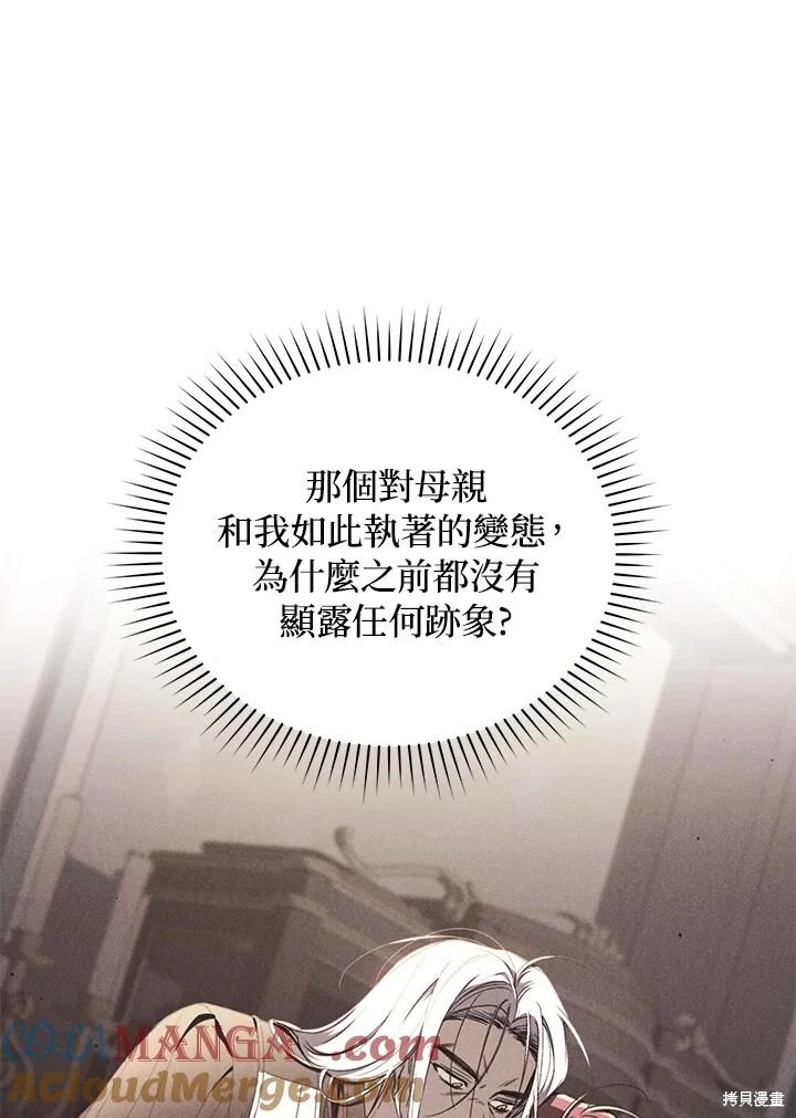 重置小姐第68话在线观看 - 第17张