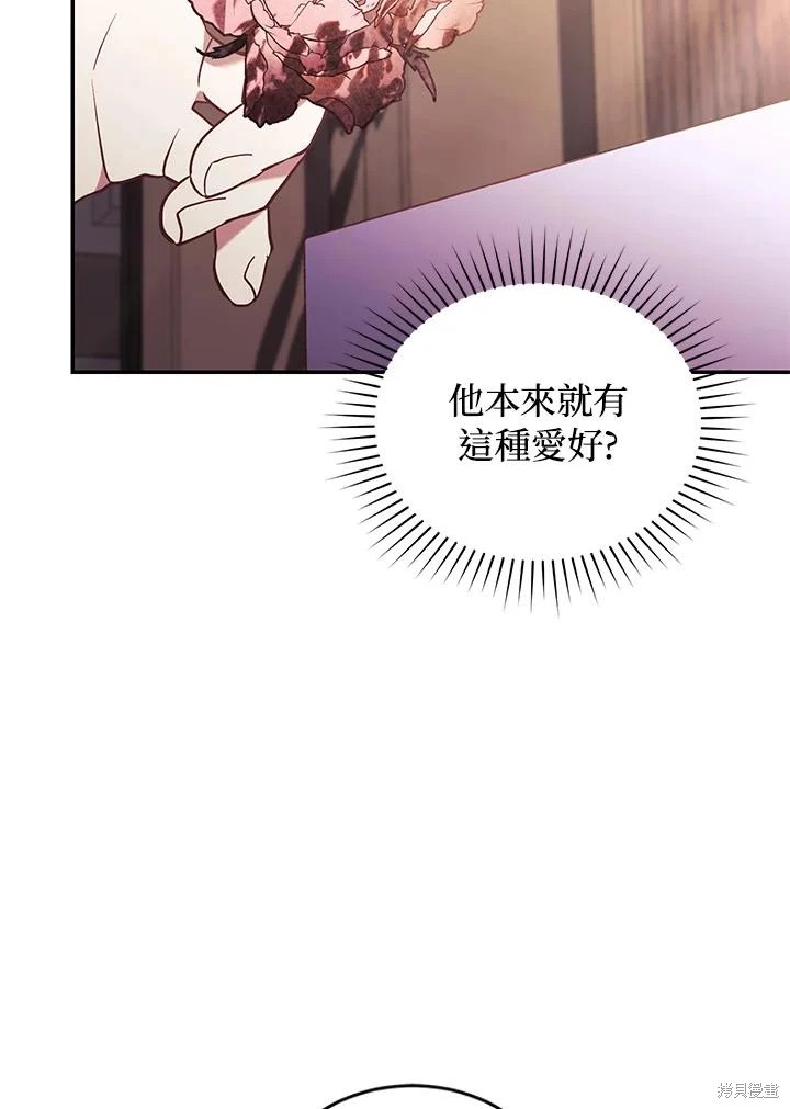 重置小姐第68话在线观看 - 第15张