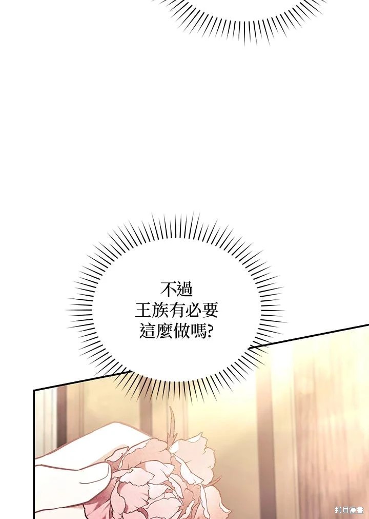 重置小姐第68话在线观看 - 第14张