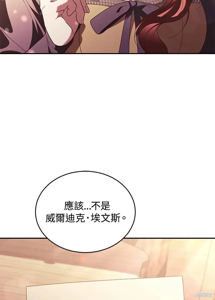 重置小姐第68话在线观看 - 第6张