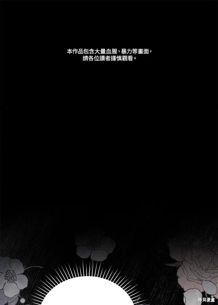 重置小姐第68话在线观看 - 第2张