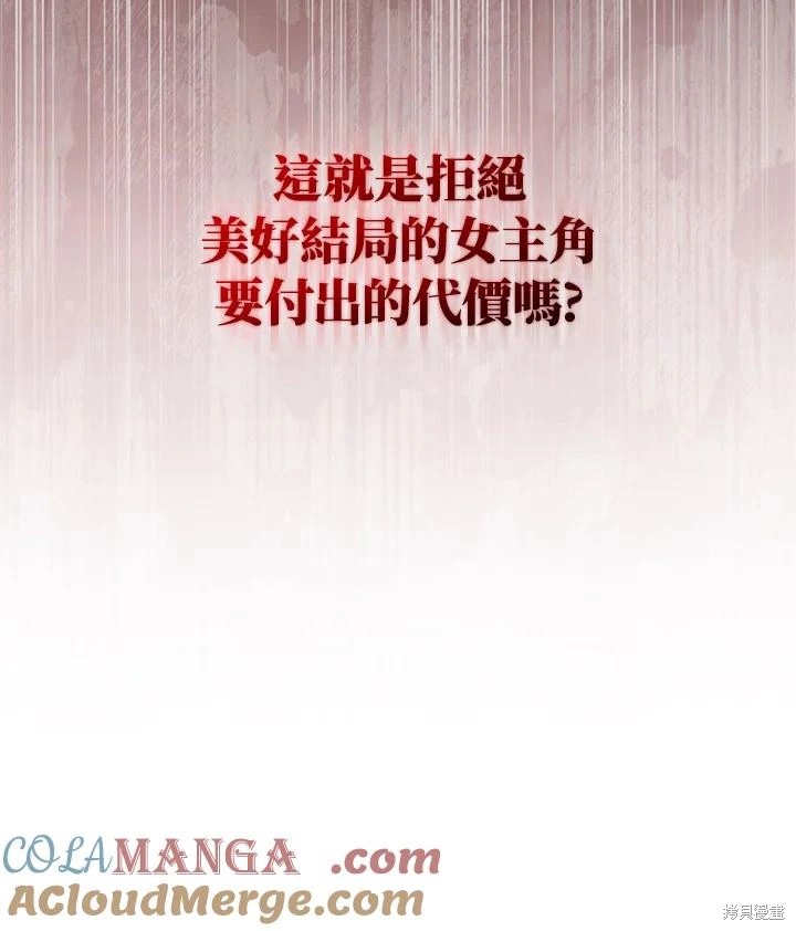 重置小姐第69话在线观看 - 第117张