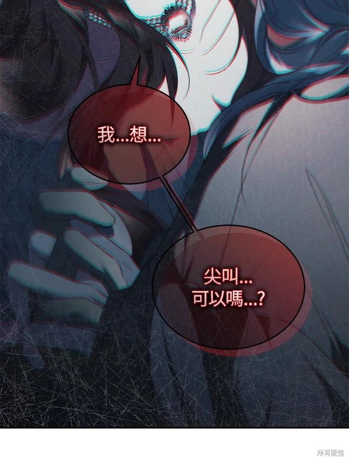 重置小姐第69话在线观看 - 第104张