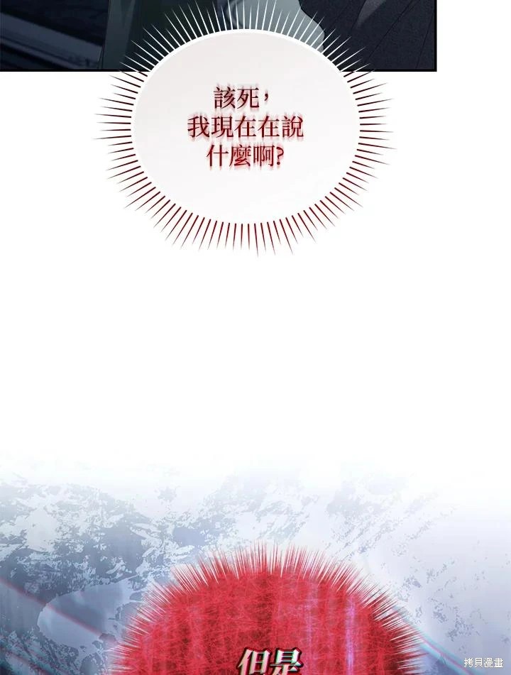 重置小姐第69话在线观看 - 第102张