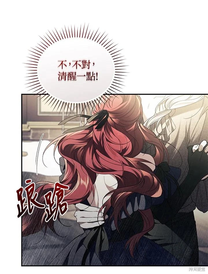 重置小姐第69话在线观看 - 第98张