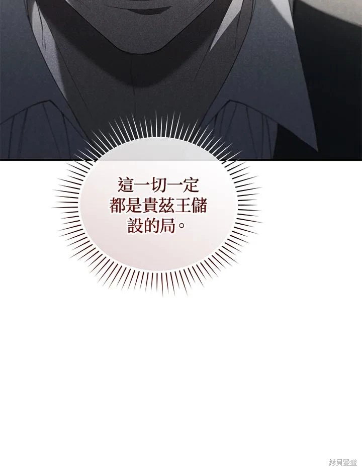 重置小姐第69话在线观看 - 第95张