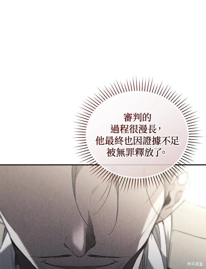 重置小姐第69话在线观看 - 第94张