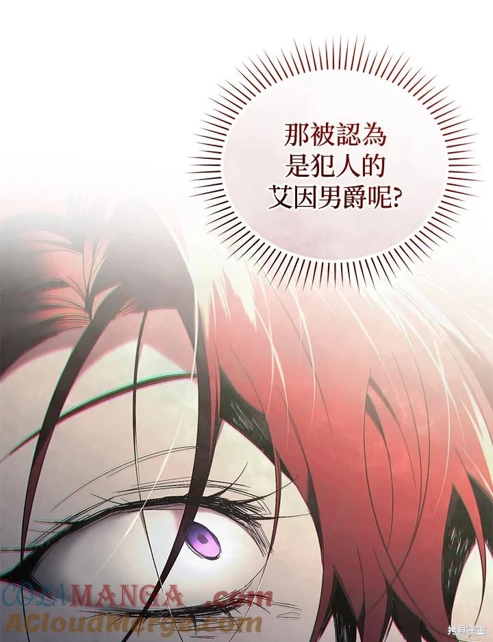 重置小姐第69话在线观看 - 第89张