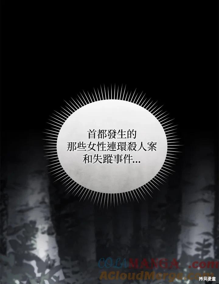 重置小姐第69话在线观看 - 第85张