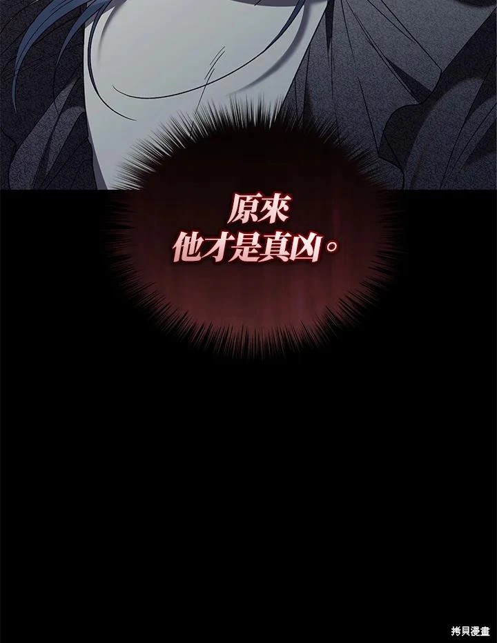 重置小姐第69话在线观看 - 第84张