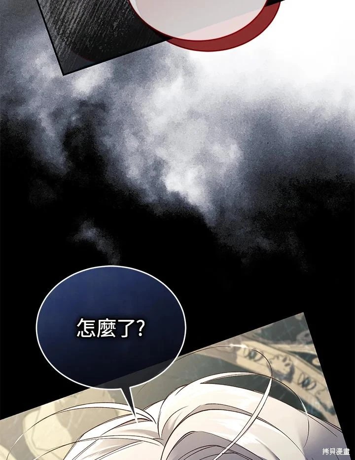 重置小姐第69话在线观看 - 第82张