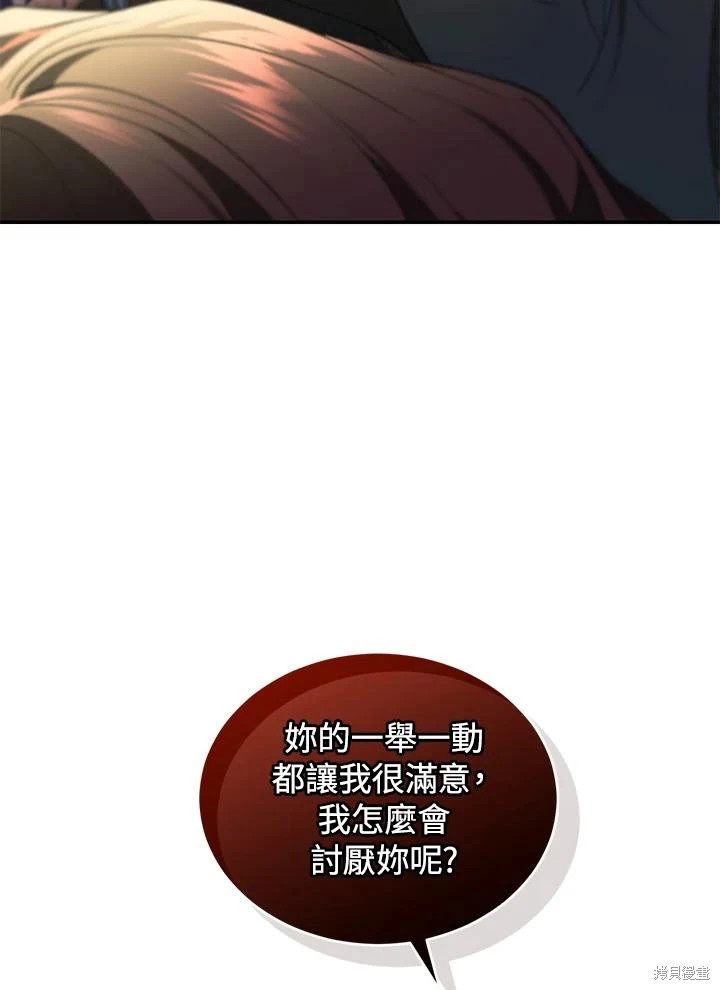 重置小姐第69话在线观看 - 第59张