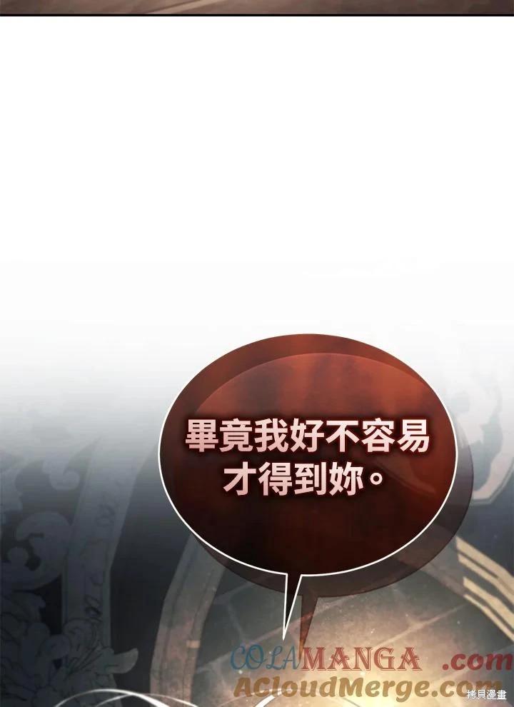 重置小姐第69话在线观看 - 第57张