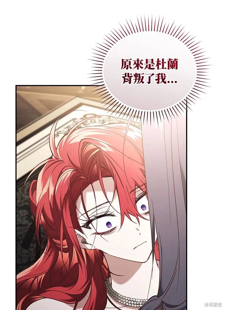 重置小姐第69话在线观看 - 第54张