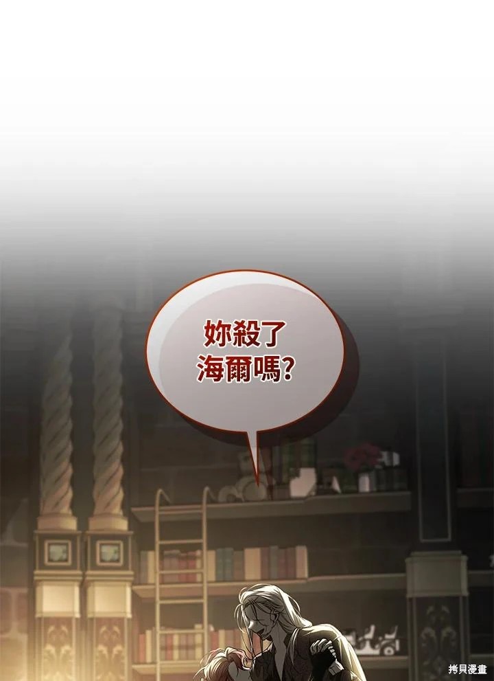 重置小姐第69话在线观看 - 第52张
