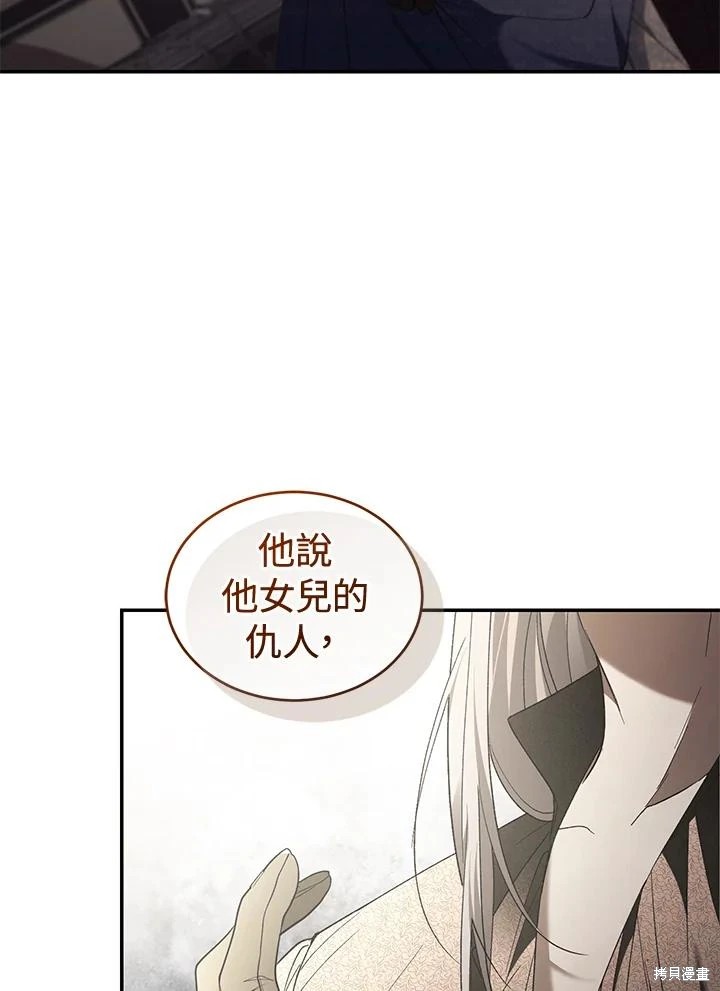 重置小姐第69话在线观看 - 第50张