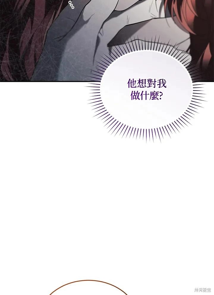 重置小姐第69话在线观看 - 第46张