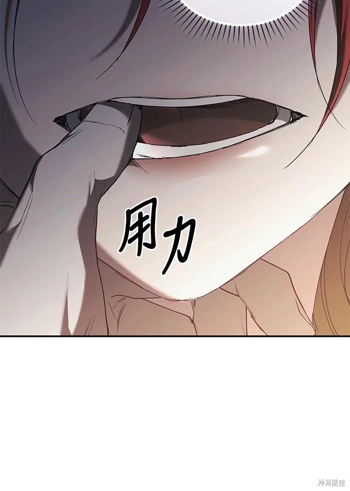 重置小姐第69话在线观看 - 第44张