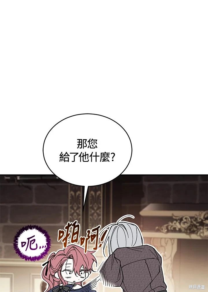 重置小姐第69话在线观看 - 第40张