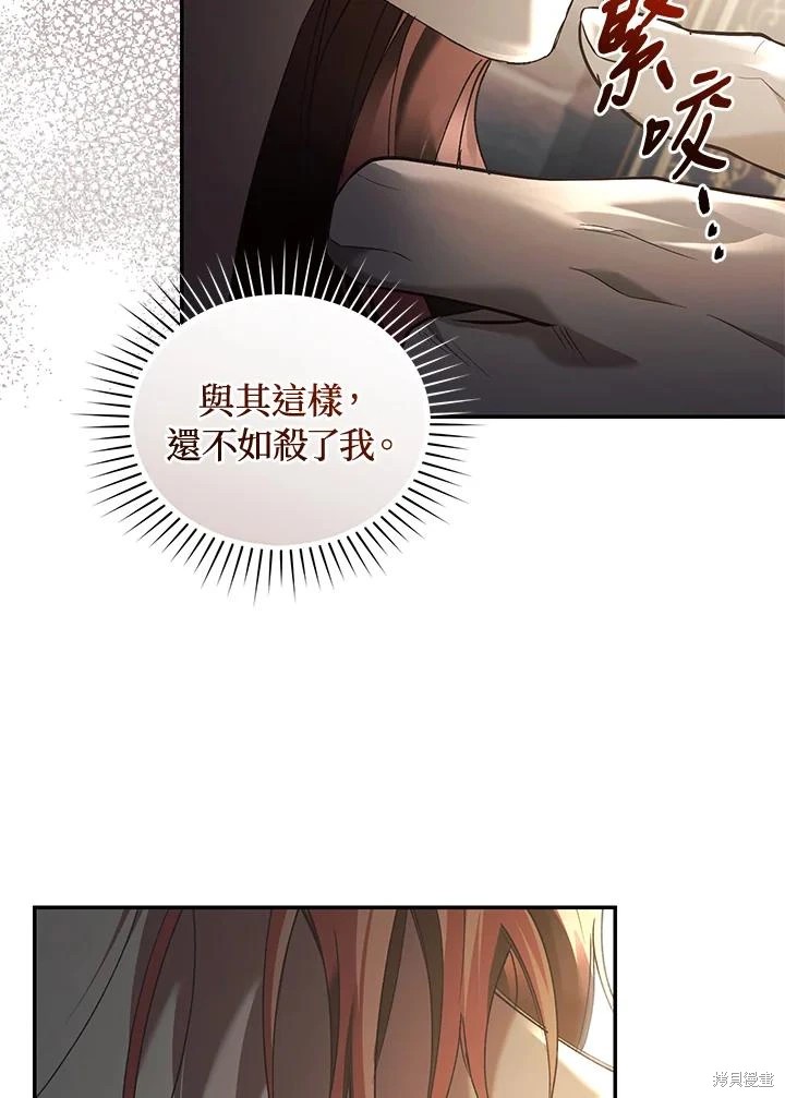 重置小姐第69话在线观看 - 第38张