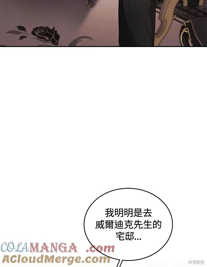 重置小姐第69话在线观看 - 第33张