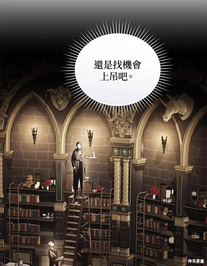 重置小姐第69话在线观看 - 第30张