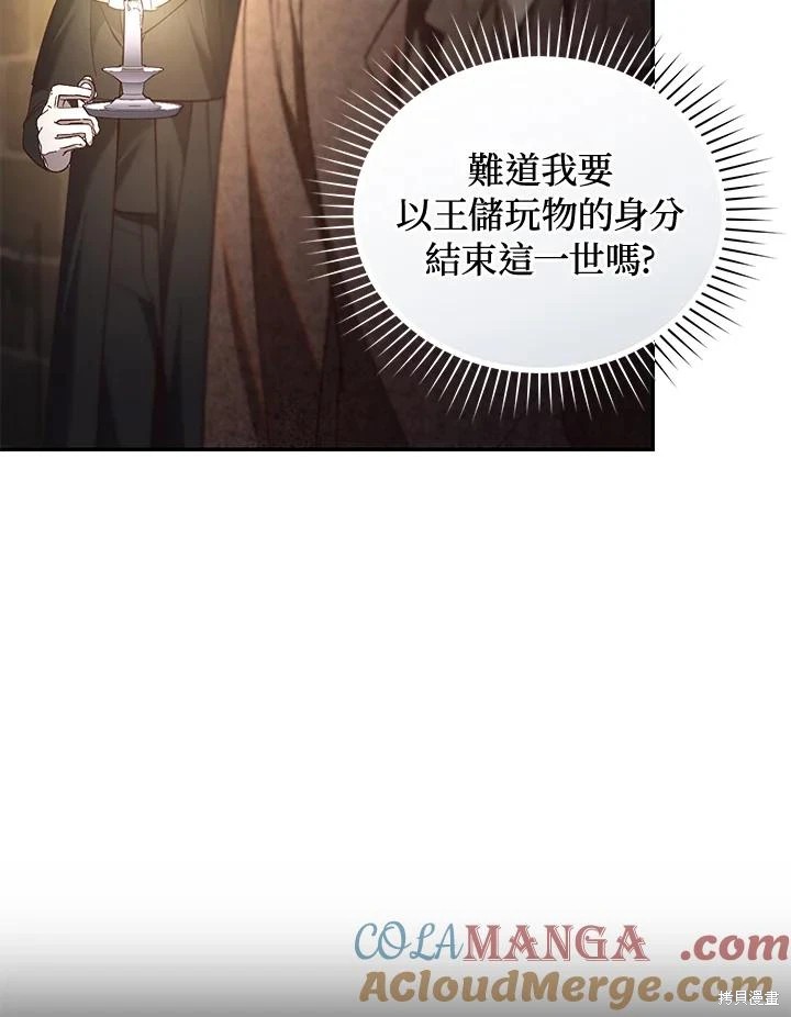 重置小姐第69话在线观看 - 第29张
