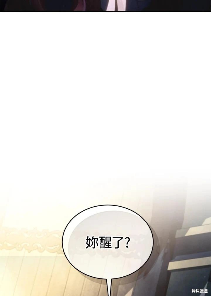 重置小姐第69话在线观看 - 第24张