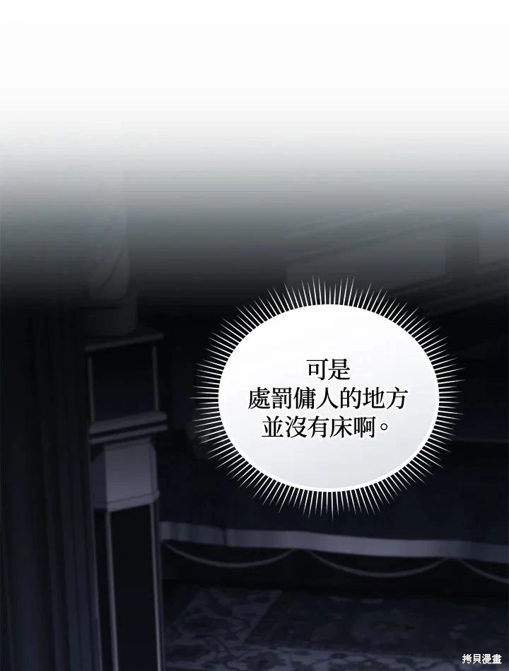 重置小姐第69话在线观看 - 第11张