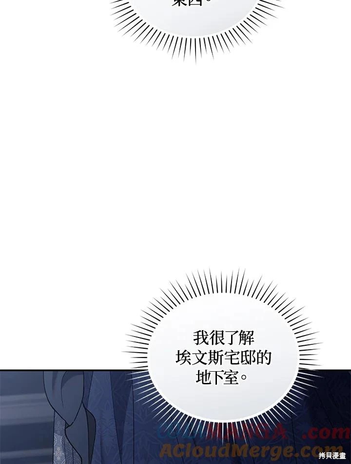 重置小姐第69话在线观看 - 第9张
