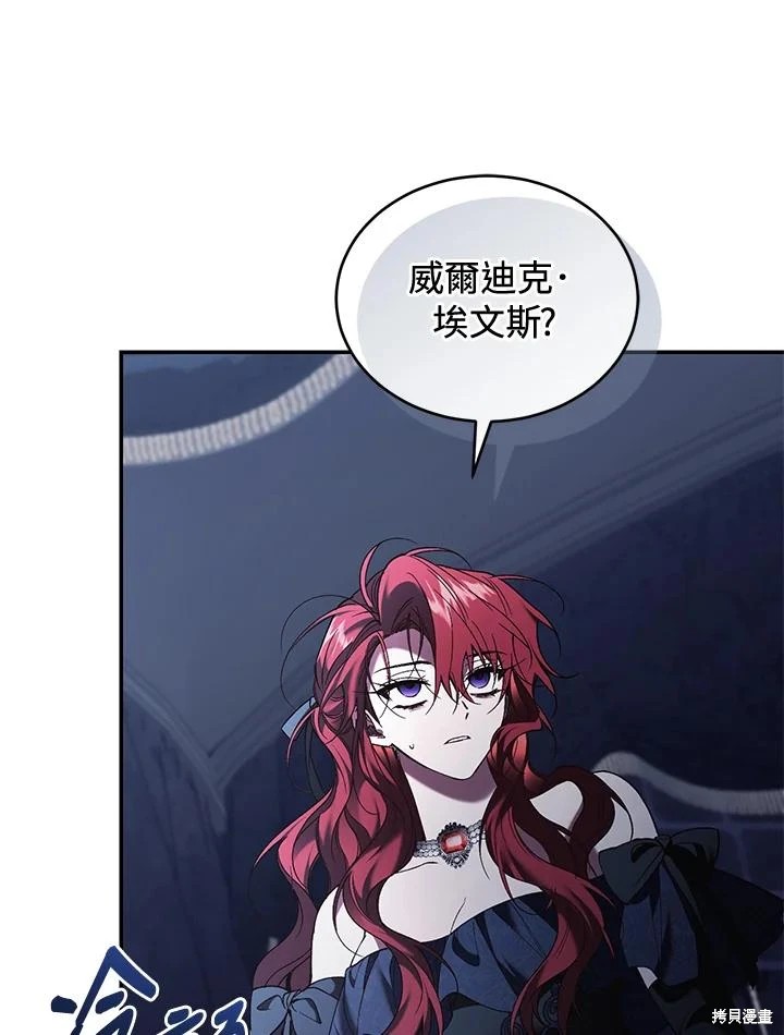 重置小姐第69话在线观看 - 第6张