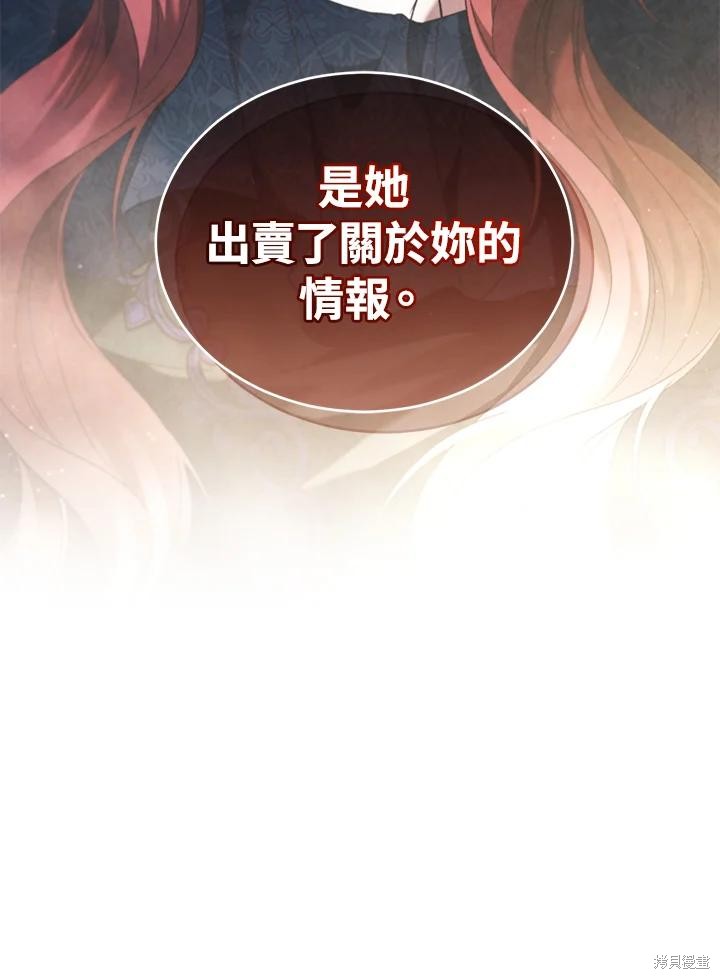 重置小姐第70话在线观看 - 第148张