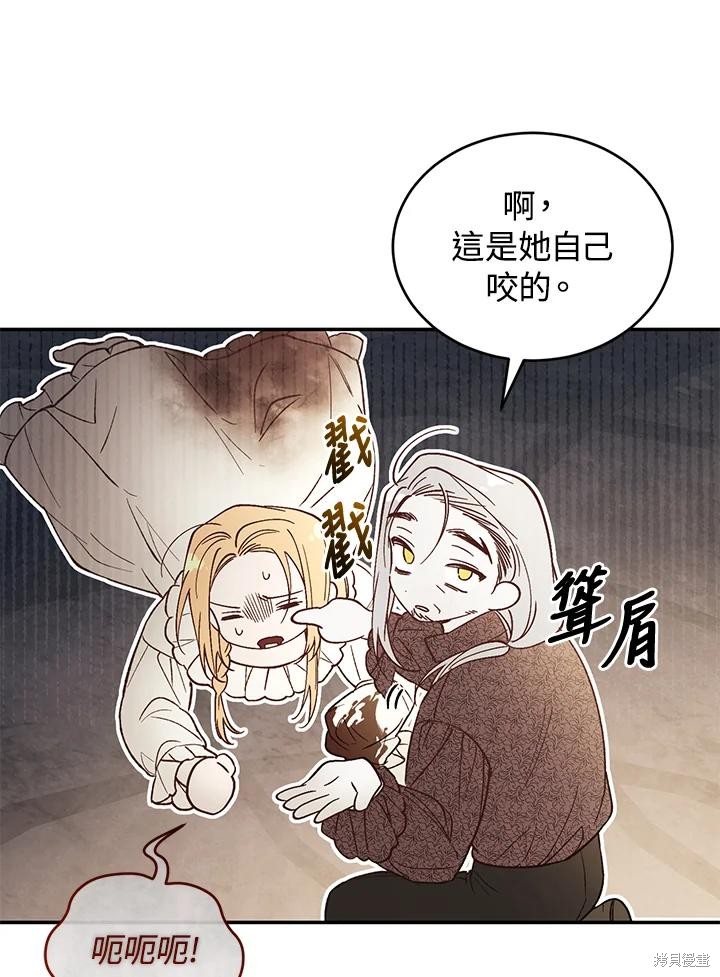 重置小姐第70话在线观看 - 第143张
