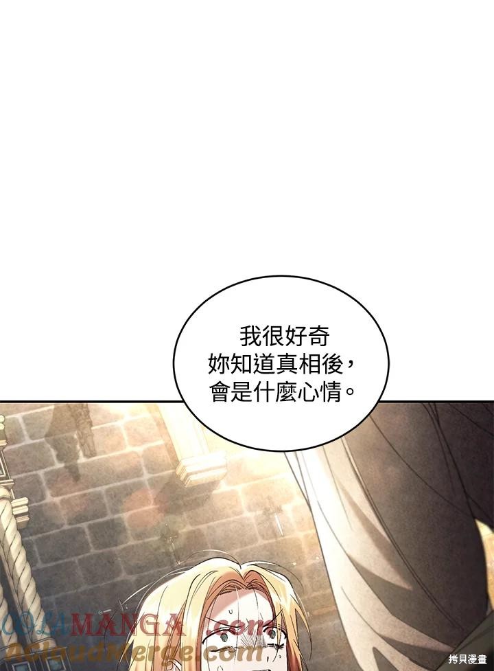 重置小姐第70话在线观看 - 第141张