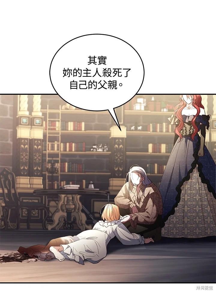 重置小姐第70话在线观看 - 第140张