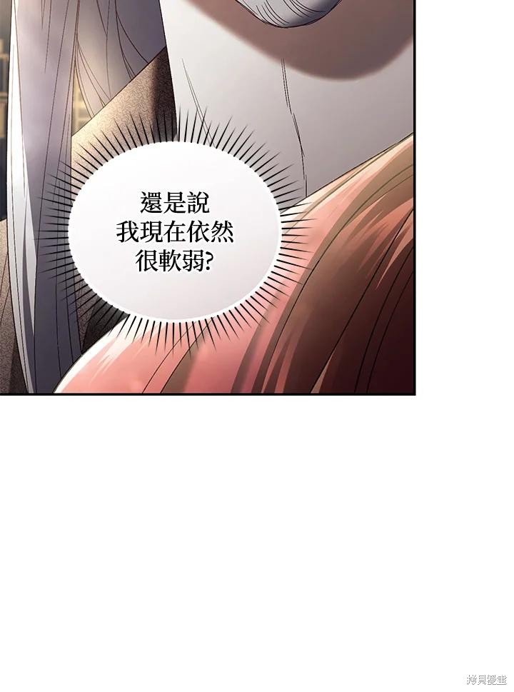 重置小姐第70话在线观看 - 第139张
