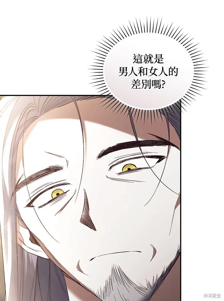 重置小姐第70话在线观看 - 第138张
